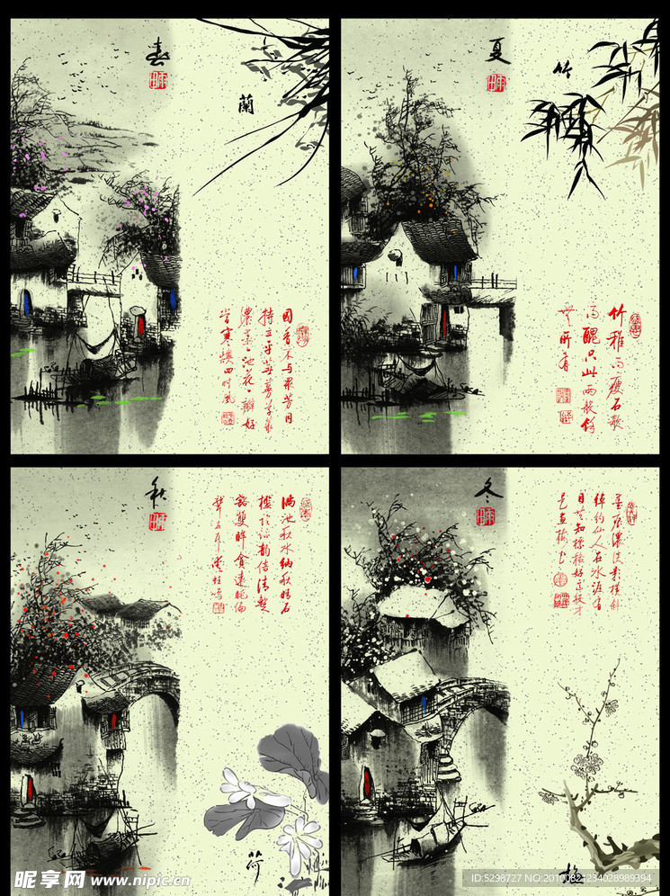 本本封面（春夏秋冬水墨画）