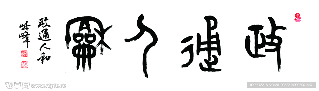 书法大篆体
