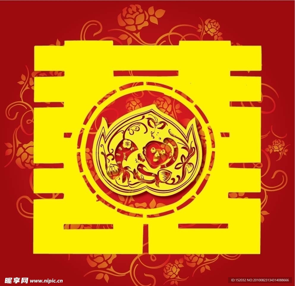 生肖猴 红双喜 囍