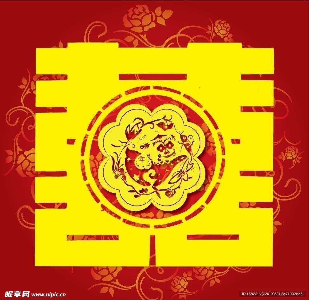 生肖狗 红双喜 囍