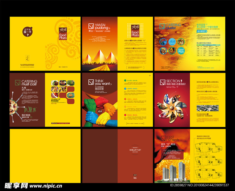 招商样本画册设计