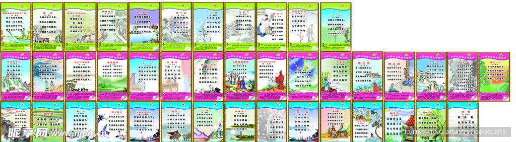 中小学生必读古诗