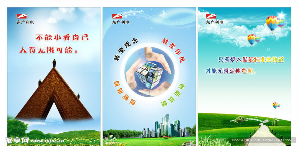 科学 名言 制度牌