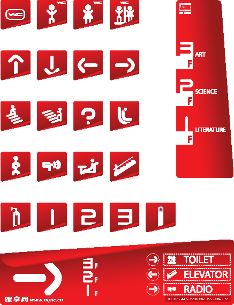 图书馆标识系统