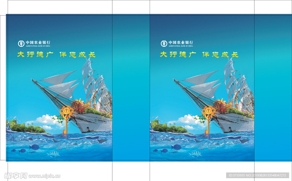 农行 金钥匙 手提袋