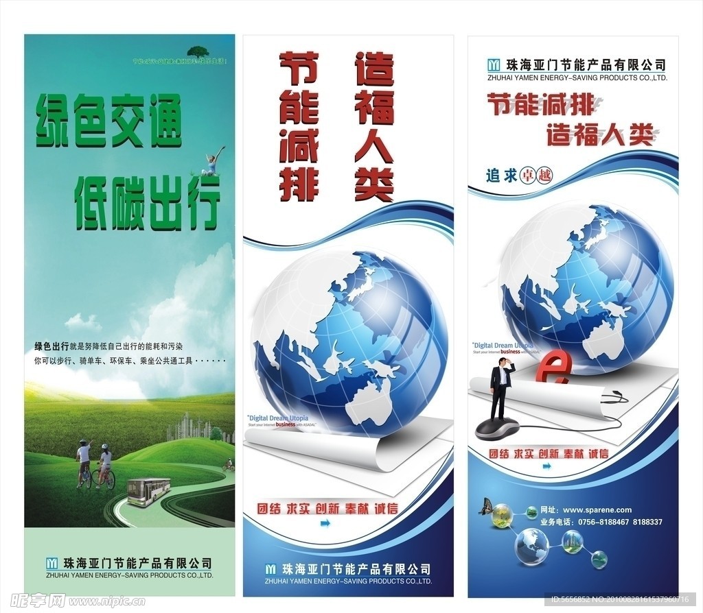 亚门节能 X展架