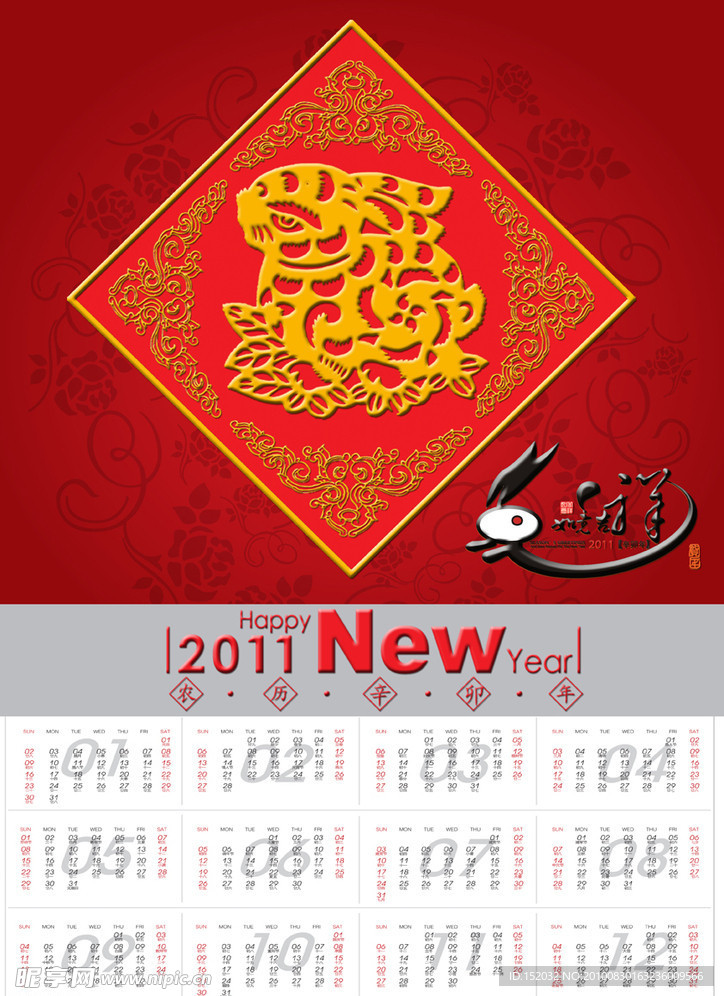 2011 兔年 年历 日历 海报