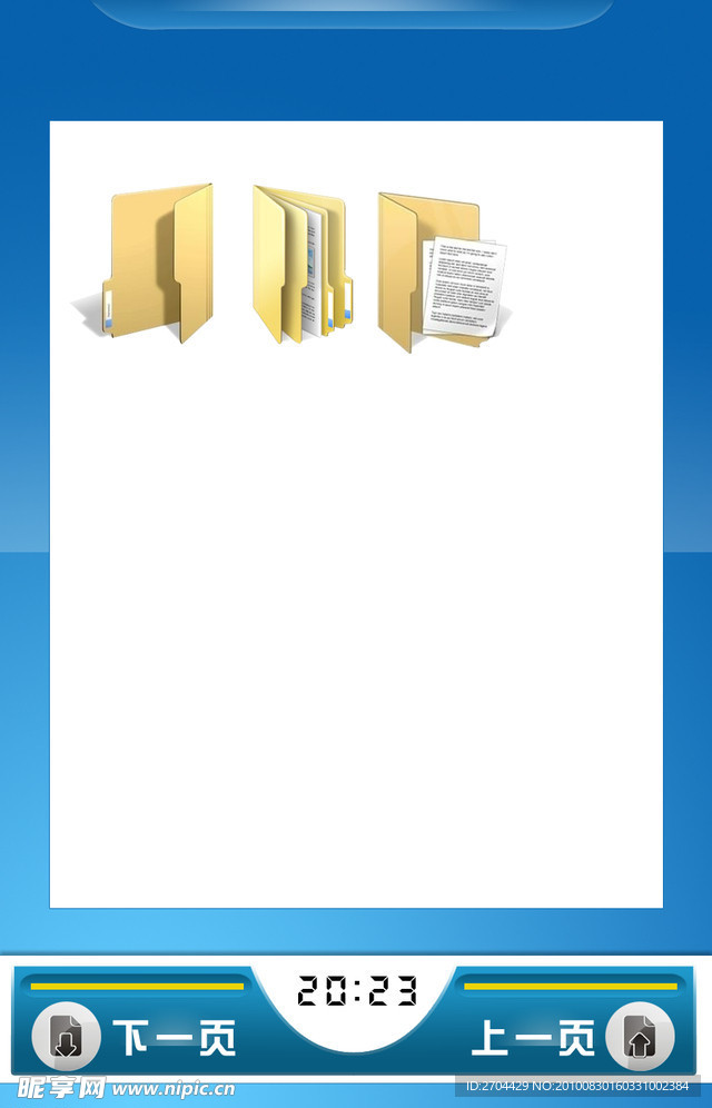 电子表单系统界面