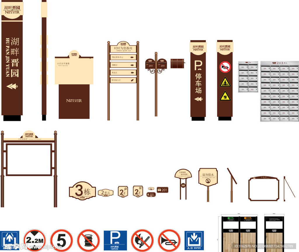 房地产导向系统标识