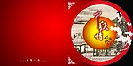 中秋贺卡