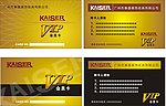 VIP会员卡