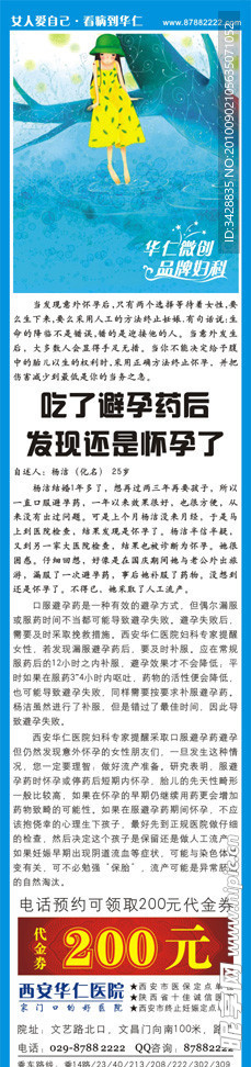 终止妊娠健康妇科