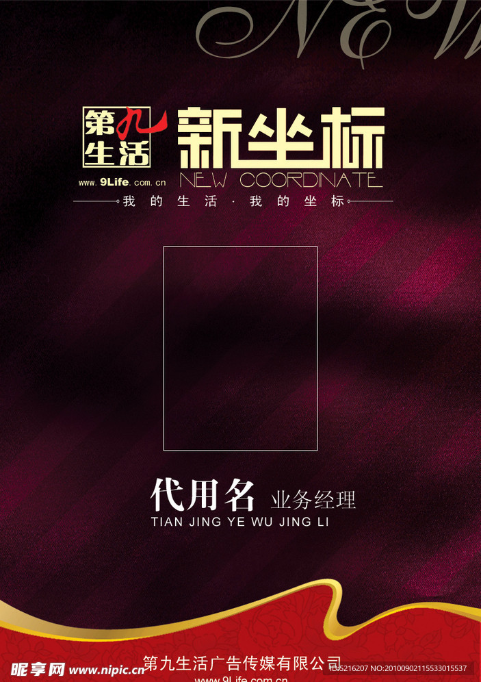 胸牌胸卡工作牌