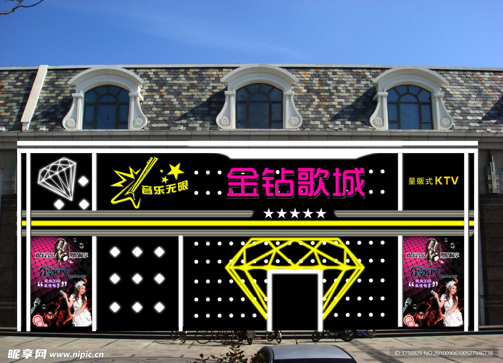 歌厅门脸