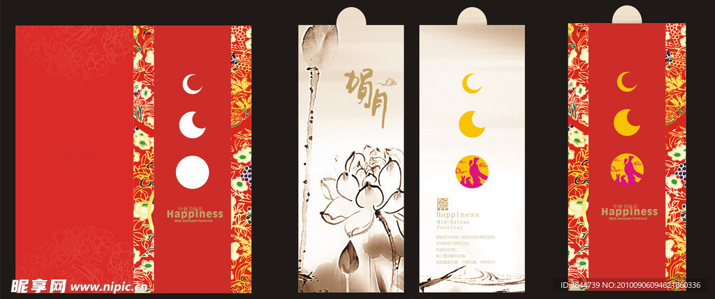 中秋贺卡