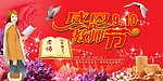 教师节