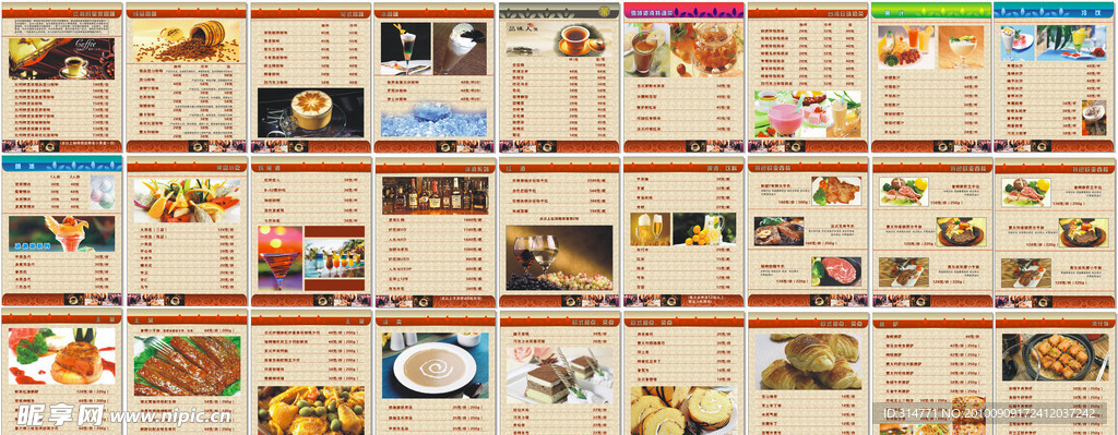 西餐厅咖啡厅点菜单