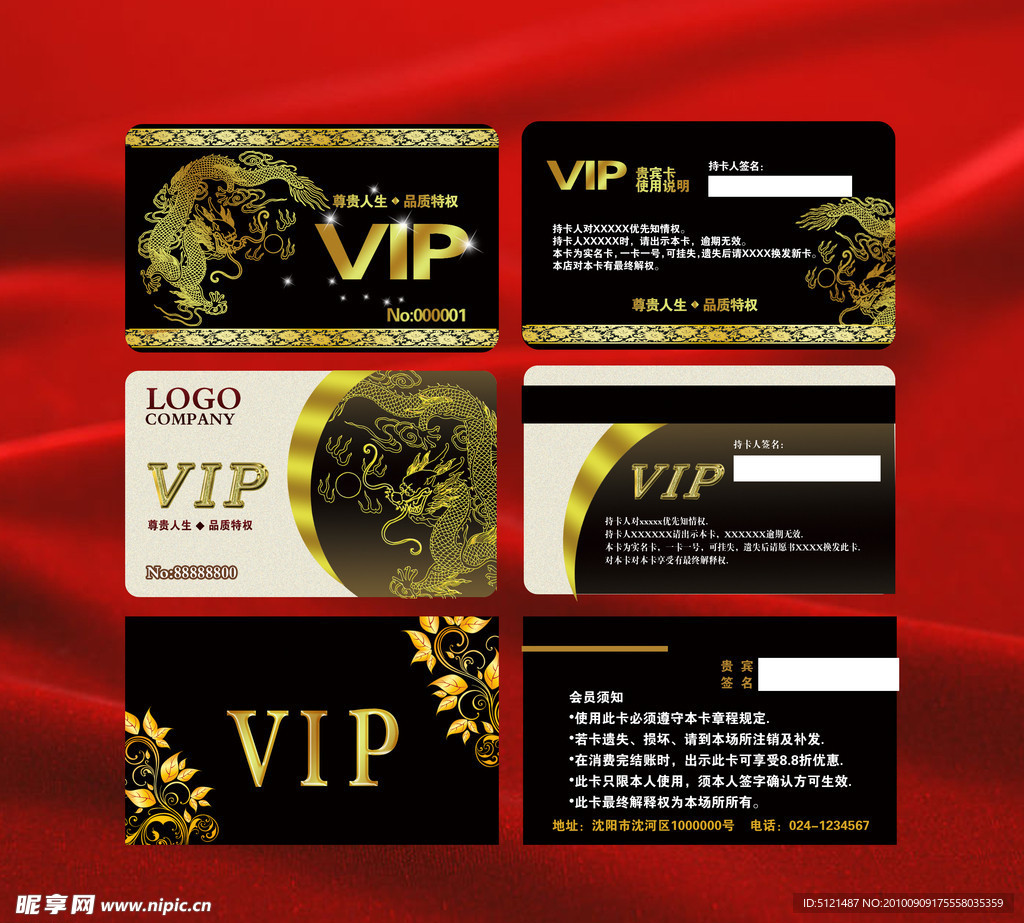 名片 卡片 PVC卡贵宾卡模板