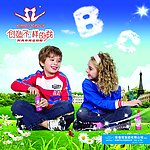 背靠背童装海报