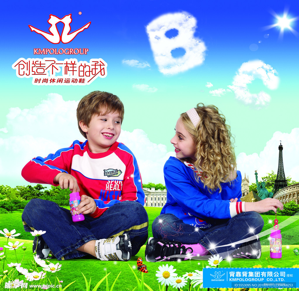 背靠背童装海报