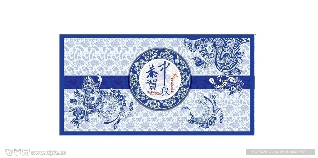 青花模板 中秋