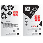 会员卡 代金卡