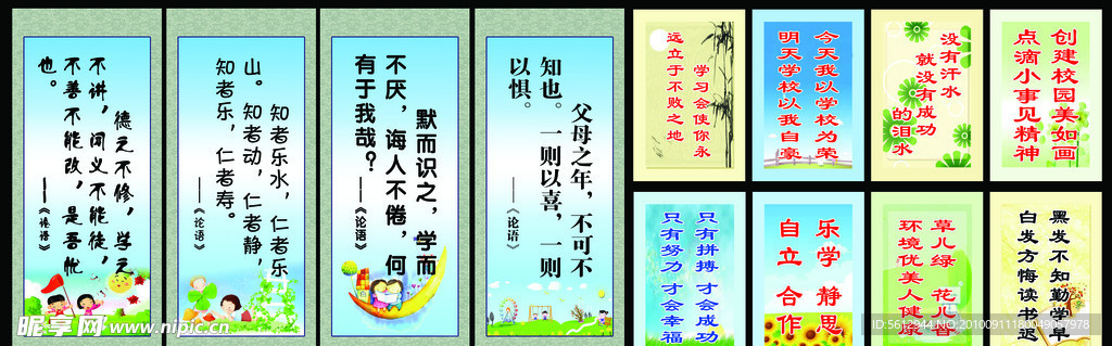 名句展板（分层不精细）