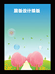 展板设计模板