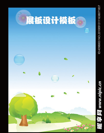 展板设计模板