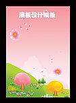展板设计模板