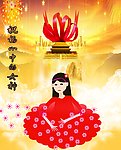 纯洁女神
