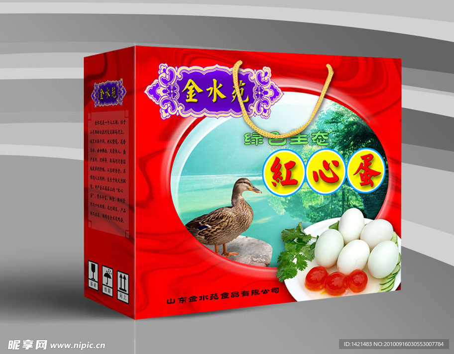 鸭蛋包装（展开图）