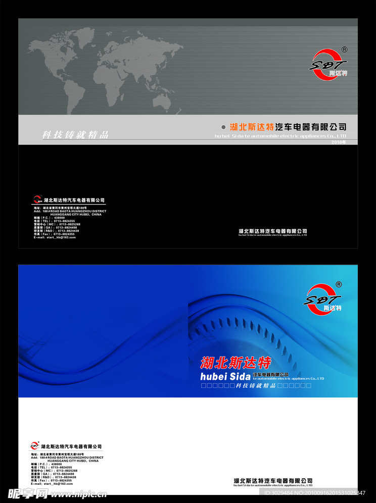 机械画册 拉丝 大气 封面