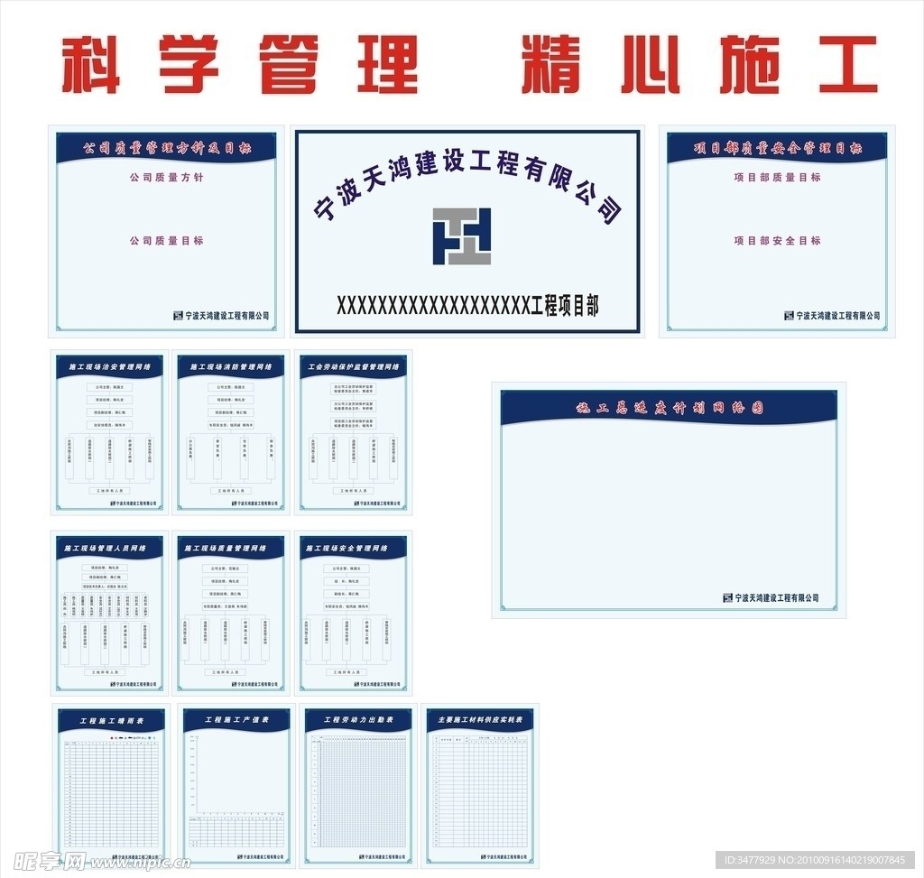 天鸿会议室广告牌