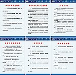 工地常用的食堂 厕所管理制度