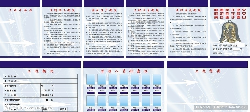 宣传窗内的广告牌