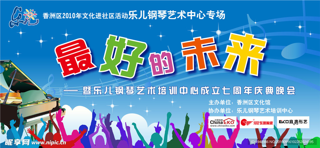 幼儿园暮布背景