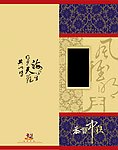 中秋贺卡