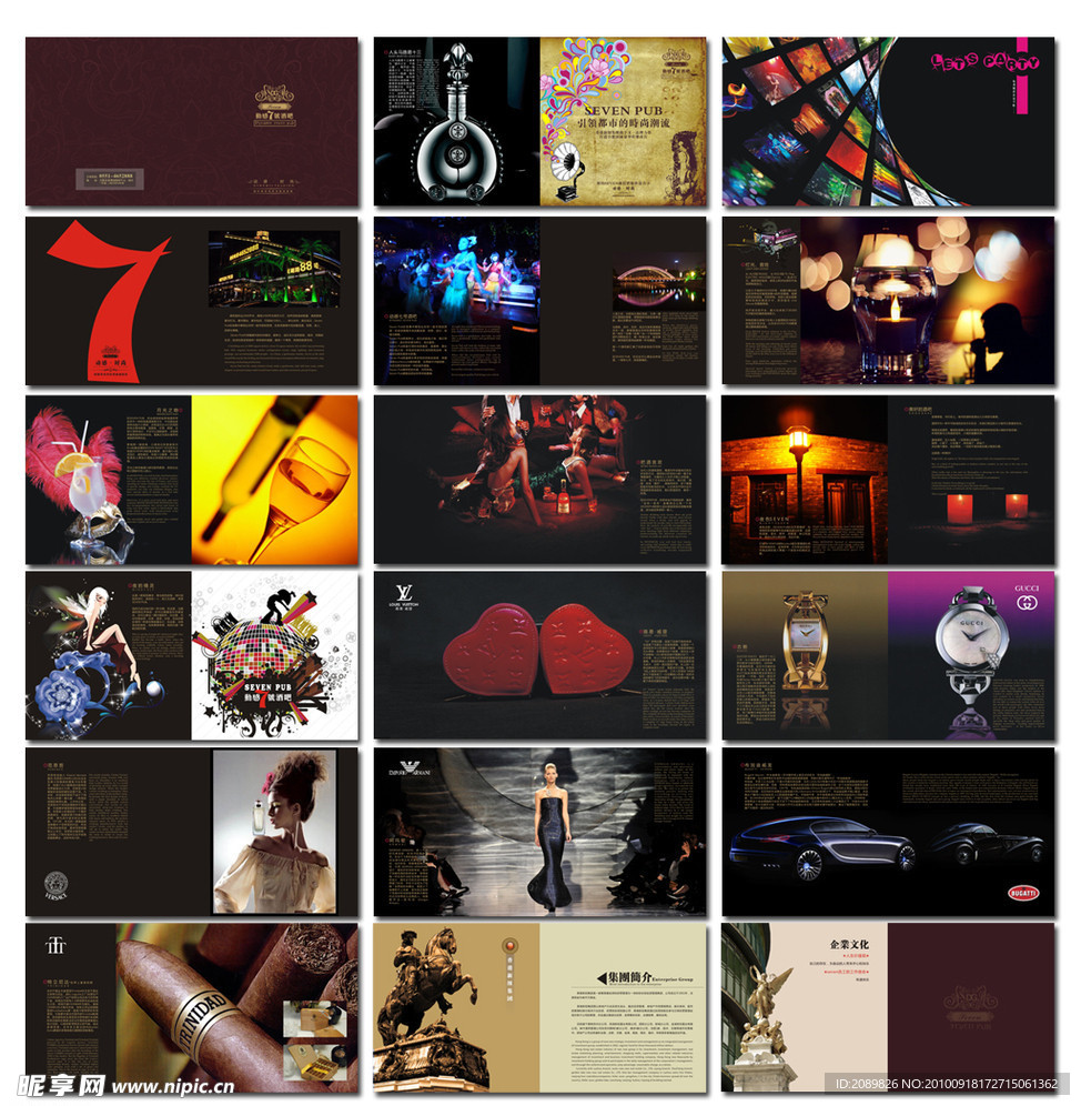 酒吧画册