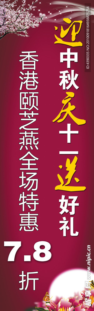 中秋 月亮