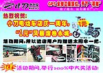 小刀电动车