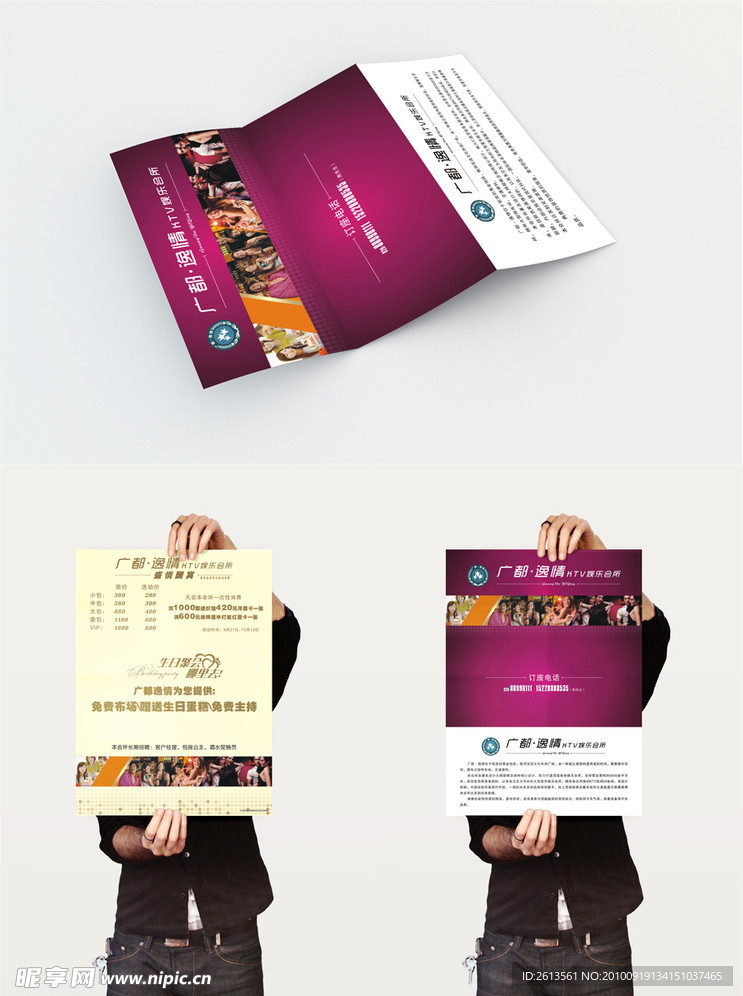 KTV 酒吧 水吧 娱乐 会