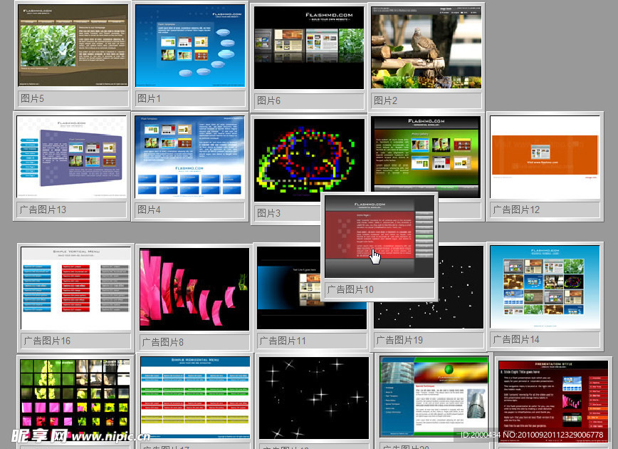 经典拖拉图片式广告