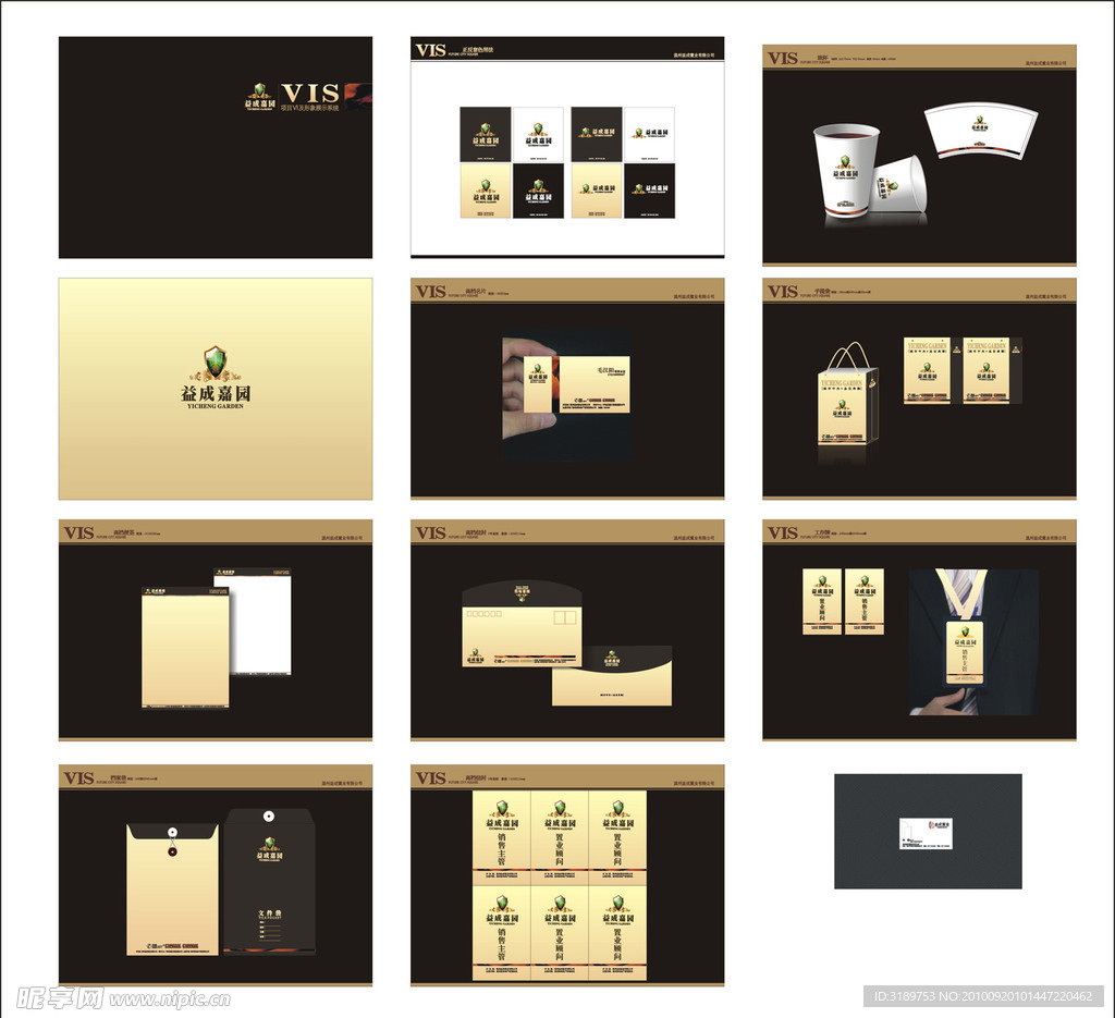 房地产vi应用提案