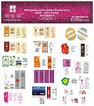 美乐芬服饰吊标设计大全