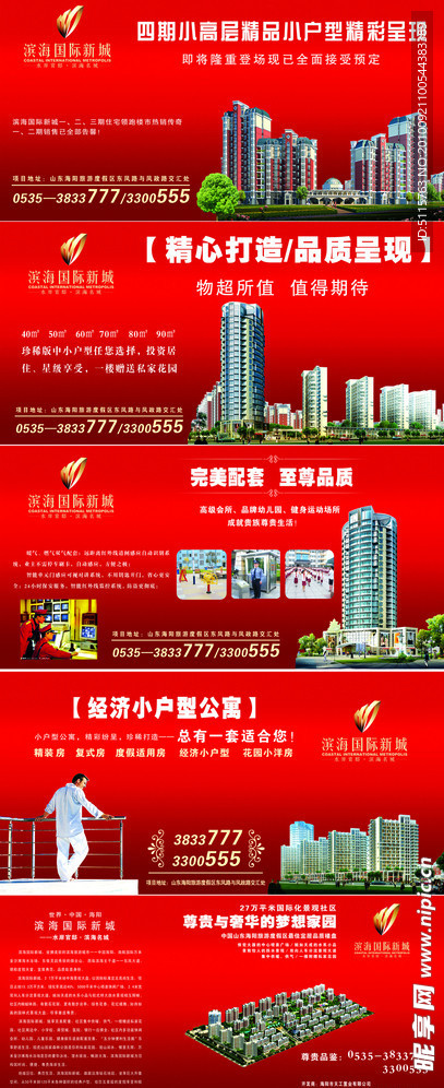 地产围墙 地产围挡