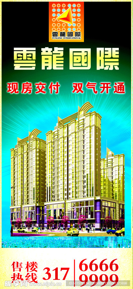 地产 刊板 喷绘