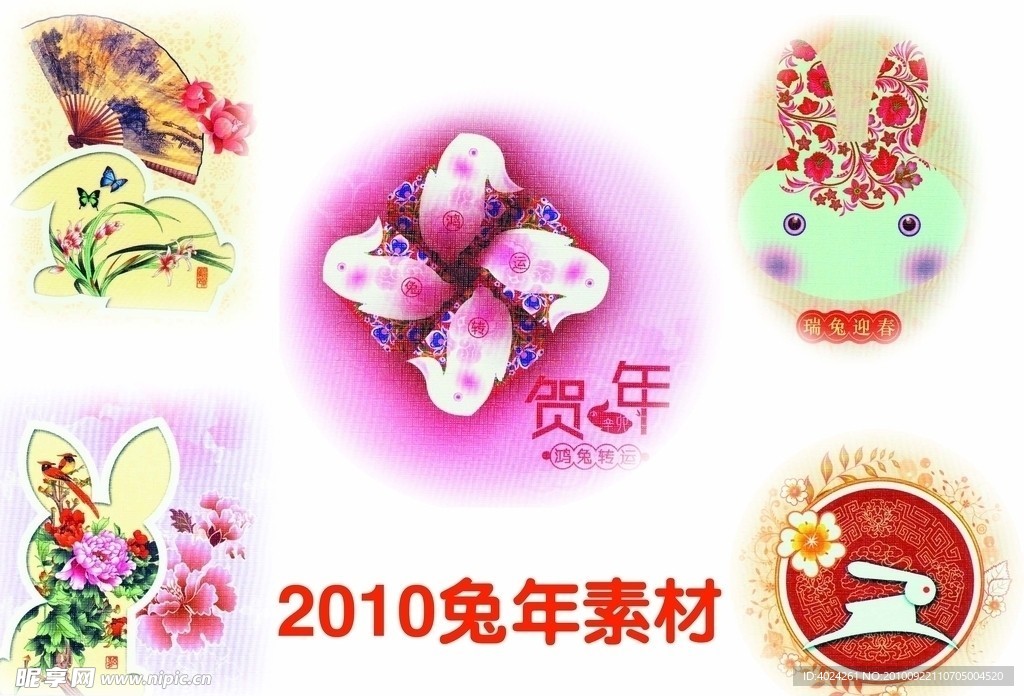2011兔年素材