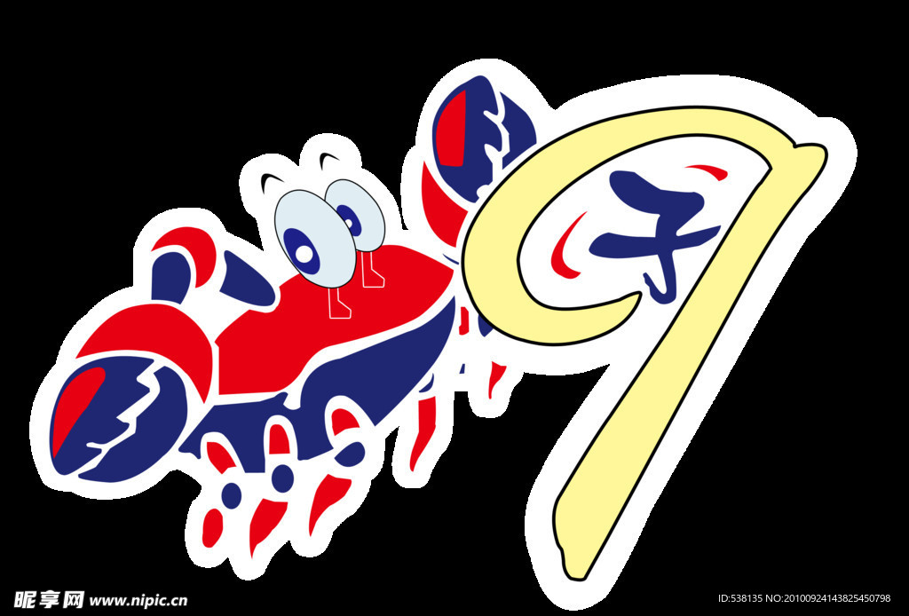 九子香辣蟹标志