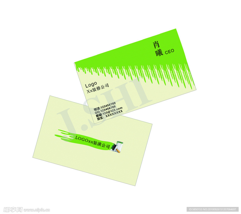 绿色名片